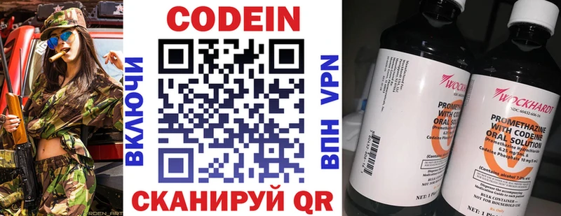 мега сайт Новоуральск Кодеиновый сироп Lean напиток Lean (лин)