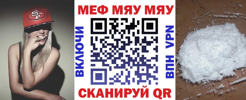 МЕФ mephedrone  купить наркотики сайты  Новоуральск 
