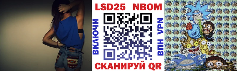 Марки NBOMe 1500мкг  Новоуральск 